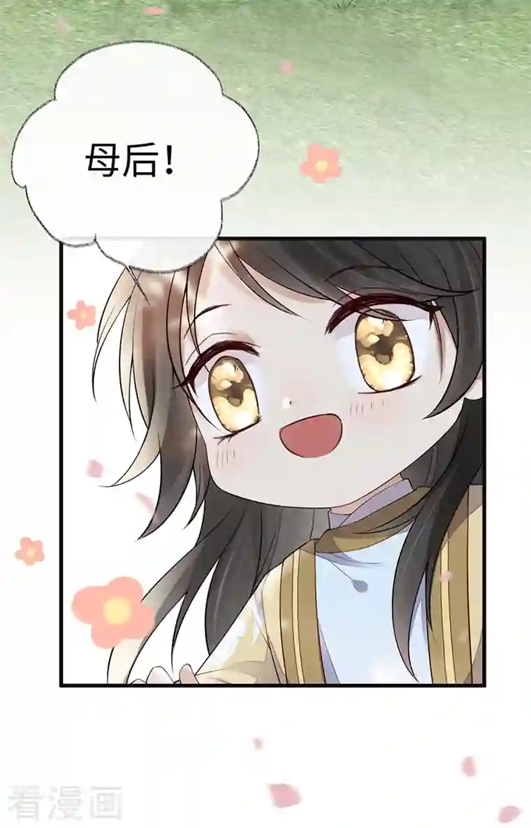 太后裙下臣第75话 别从敬、畏开始！