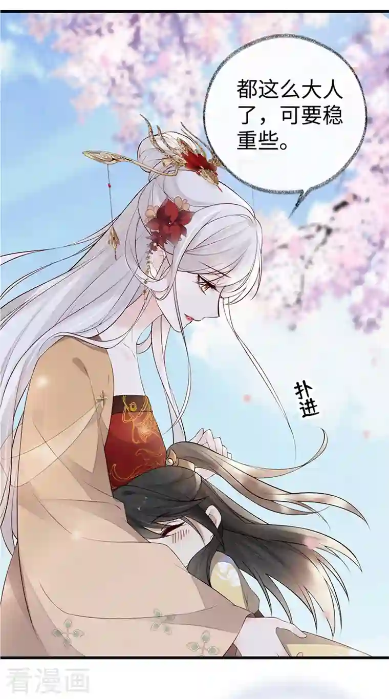 太后裙下臣第75话 别从敬、畏开始！