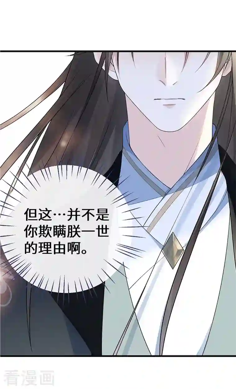 太后裙下臣第75话 别从敬、畏开始！