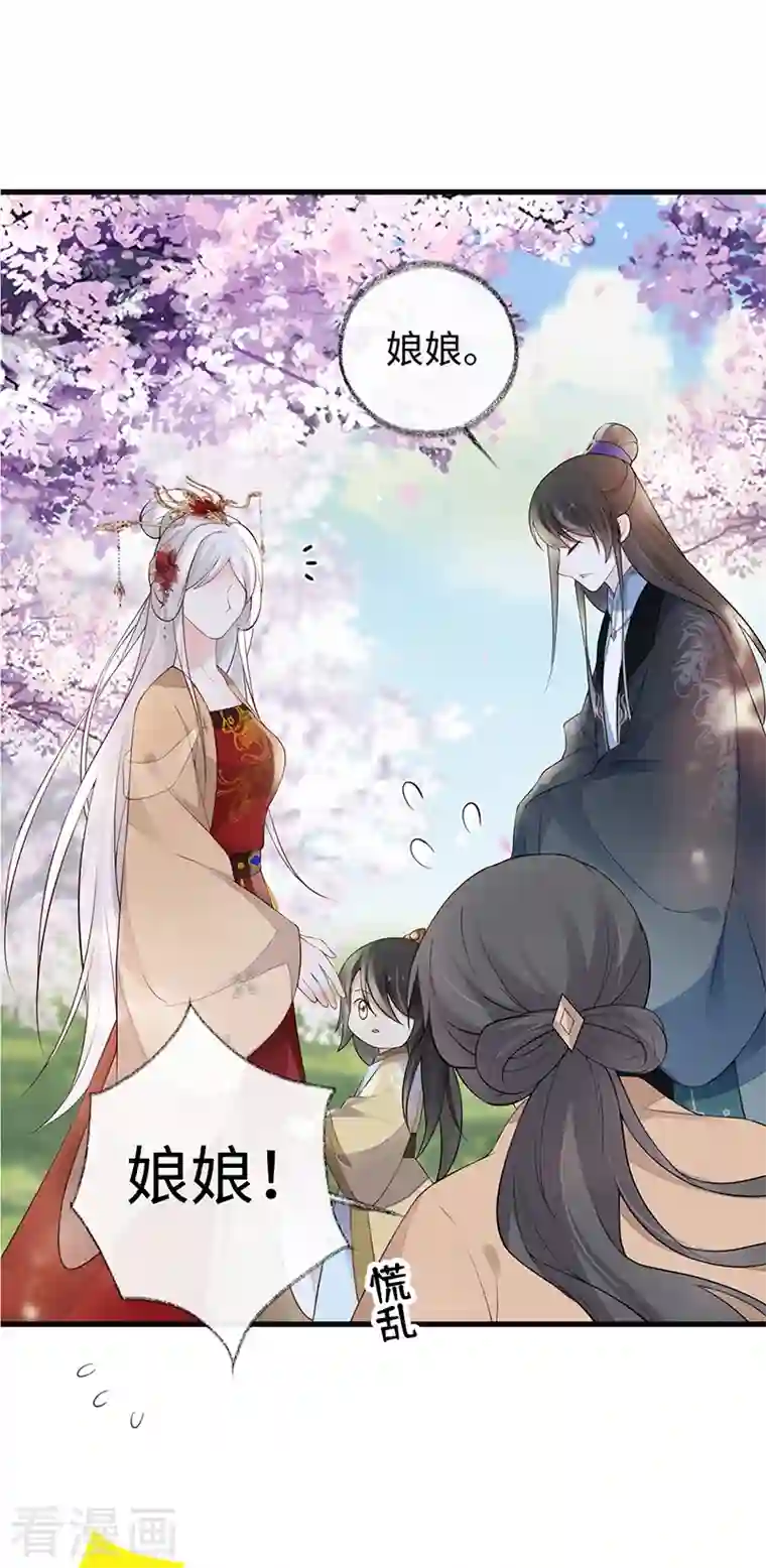 太后裙下臣第75话 别从敬、畏开始！