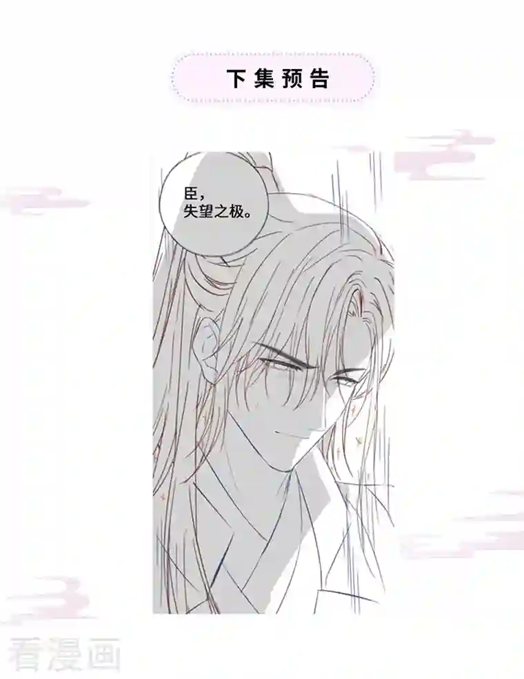 太后裙下臣第75话 别从敬、畏开始！