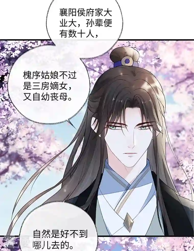 太后裙下臣第75话 别从敬、畏开始！