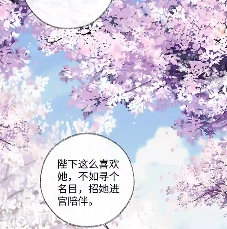 太后裙下臣第75话 别从敬、畏开始！