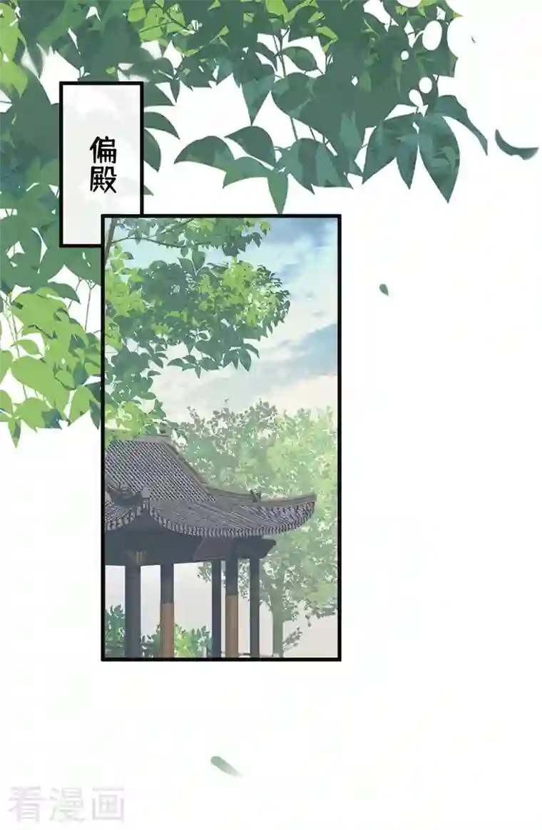 太后裙下臣第76话 此情可待成追忆