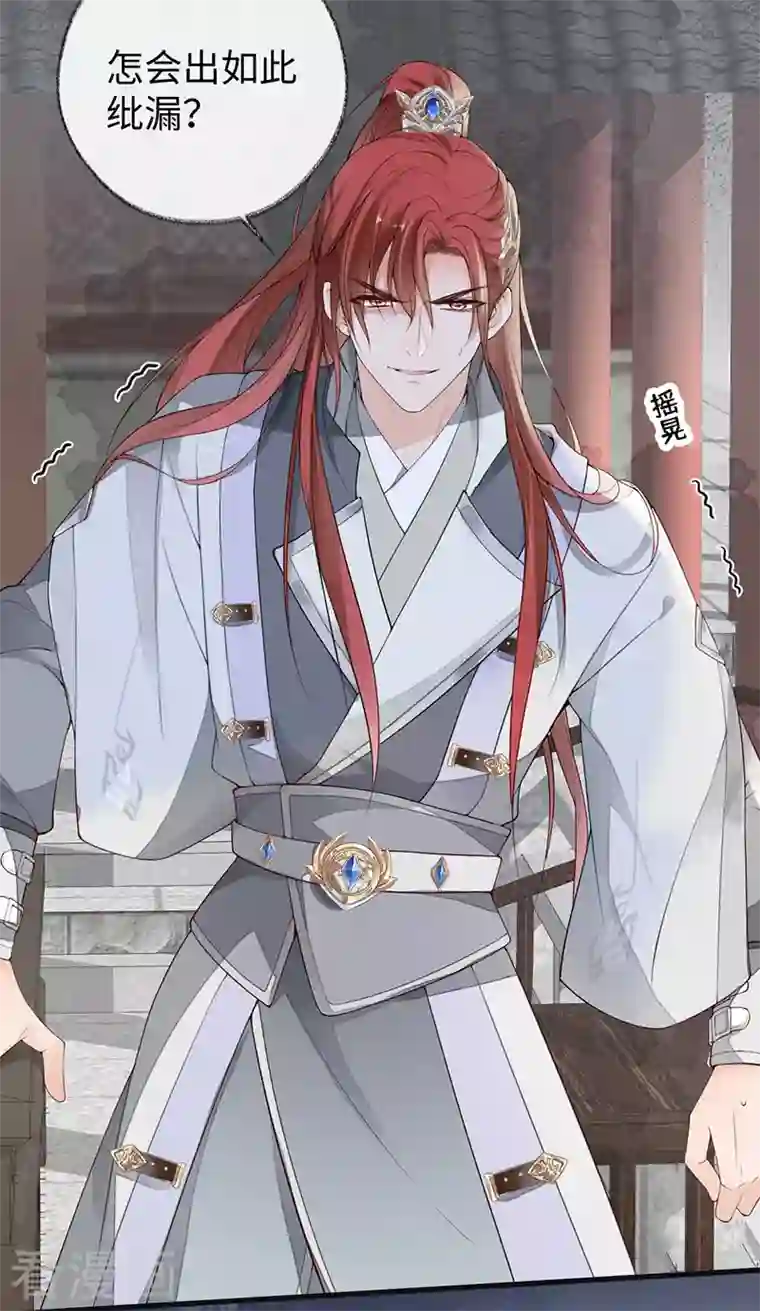 太后裙下臣第76话 此情可待成追忆