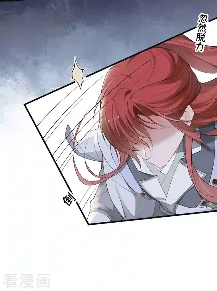 太后裙下臣第76话 此情可待成追忆