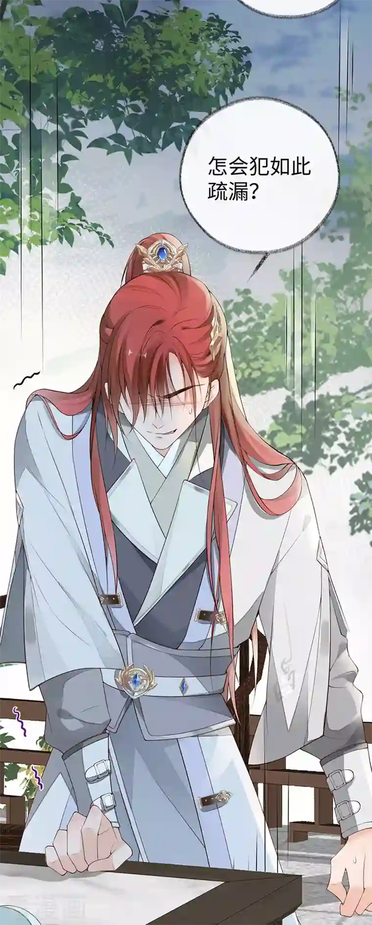 太后裙下臣第76话 此情可待成追忆