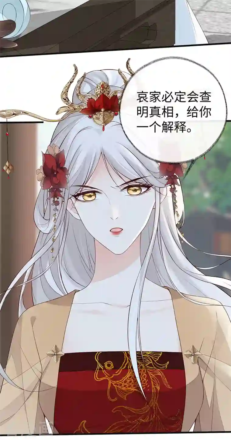 太后裙下臣第76话 此情可待成追忆