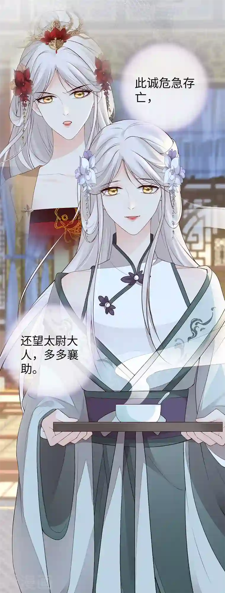 太后裙下臣第76话 此情可待成追忆