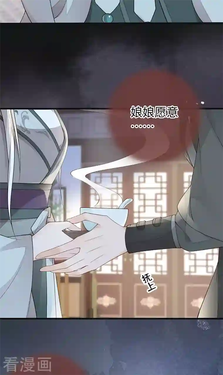 太后裙下臣第76话 此情可待成追忆