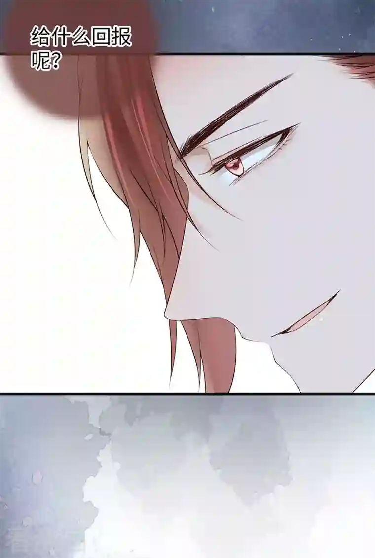 太后裙下臣第76话 此情可待成追忆