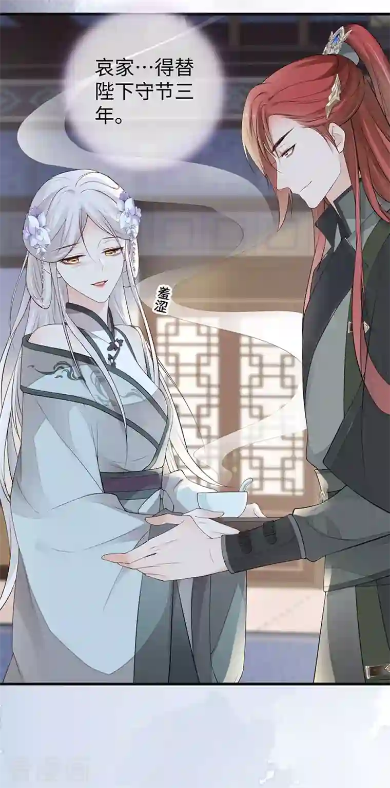 太后裙下臣第76话 此情可待成追忆