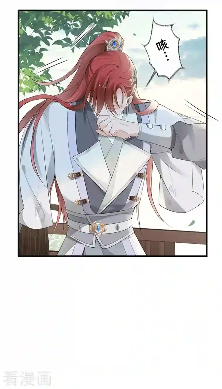 太后裙下臣第76话 此情可待成追忆