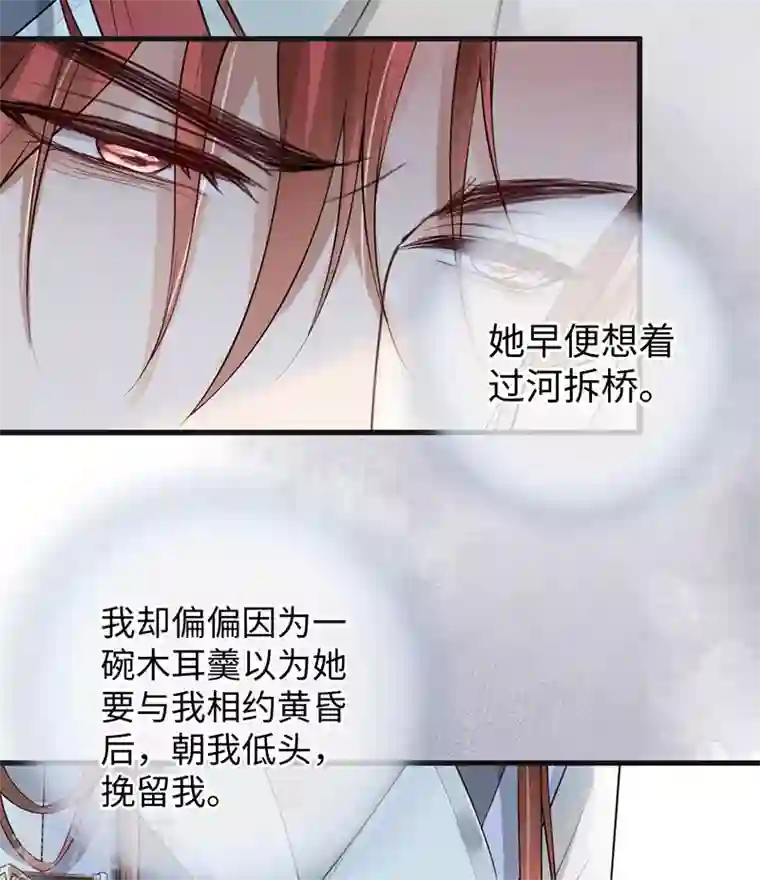 太后裙下臣第76话 此情可待成追忆