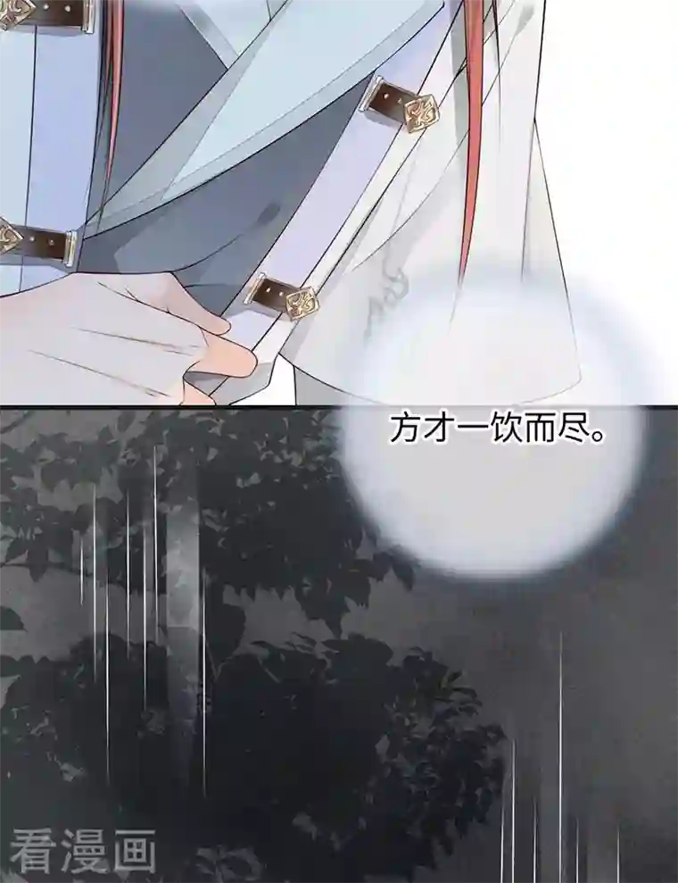 太后裙下臣第76话 此情可待成追忆