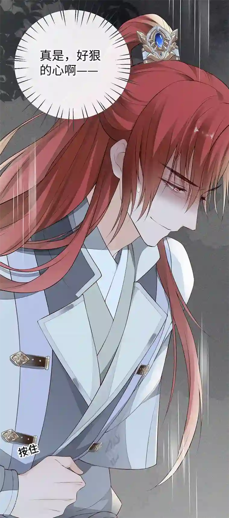 太后裙下臣第76话 此情可待成追忆