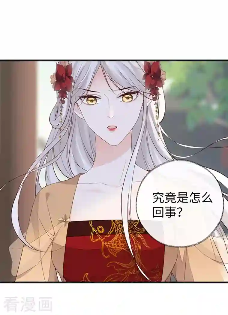 太后裙下臣第76话 此情可待成追忆