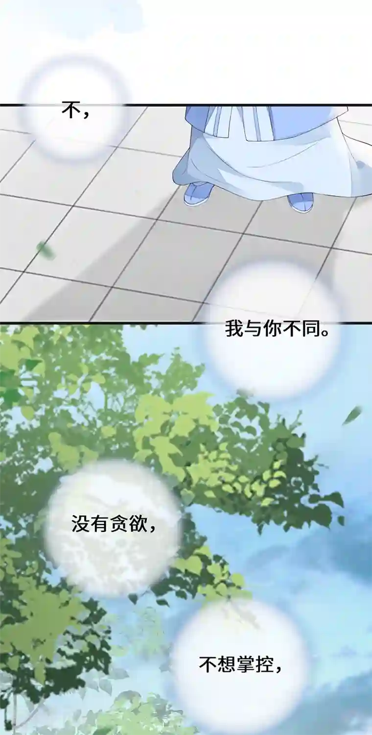 太后裙下臣第76话 此情可待成追忆