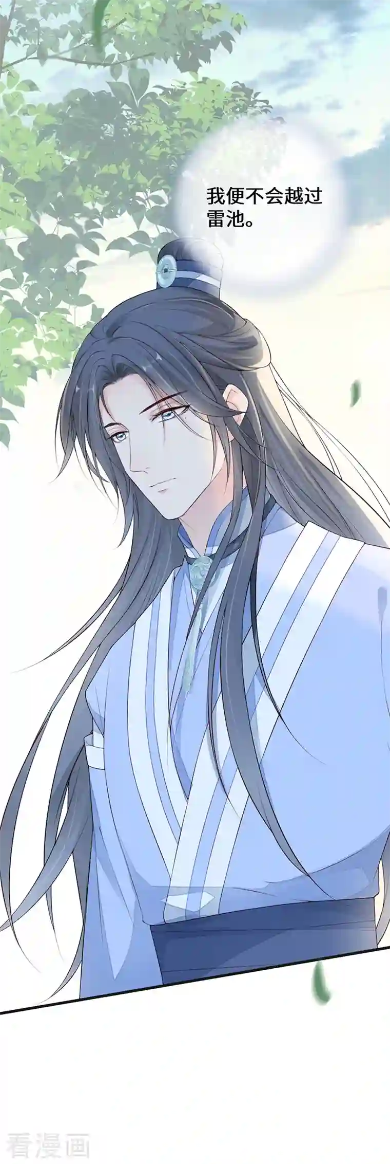 太后裙下臣第76话 此情可待成追忆