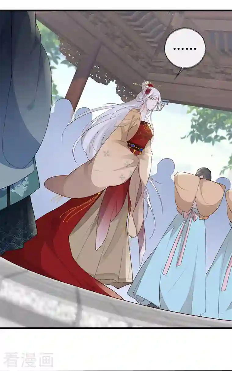 太后裙下臣第76话 此情可待成追忆