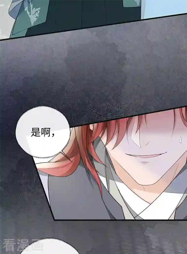 太后裙下臣第76话 此情可待成追忆