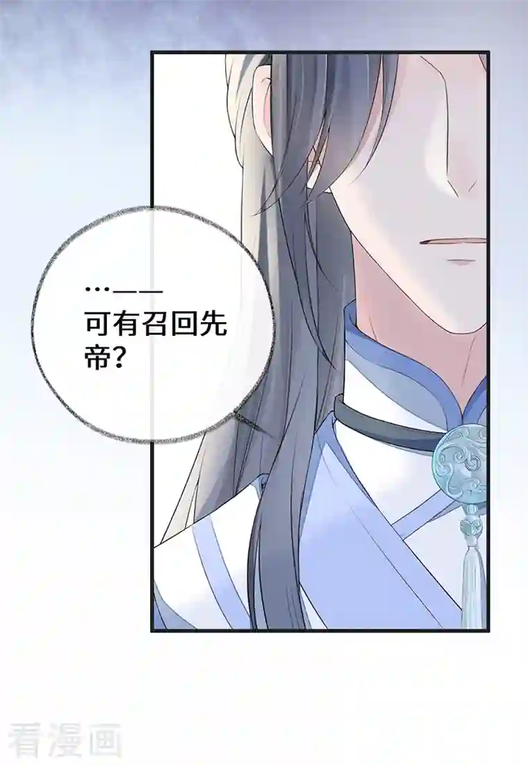 太后裙下臣第77话 饮酒伤身