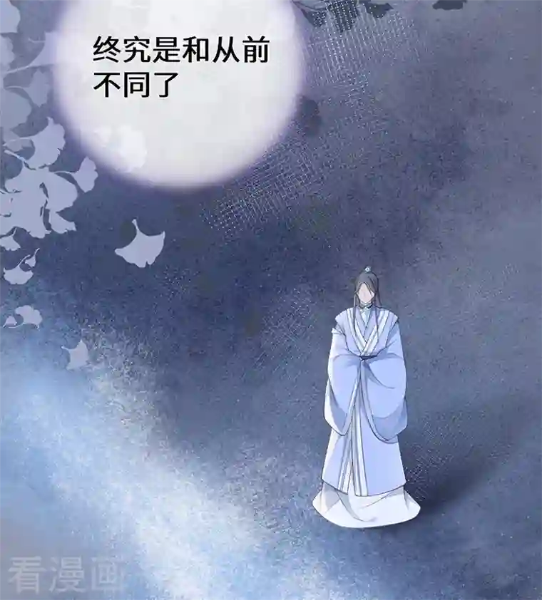 太后裙下臣第77话 饮酒伤身