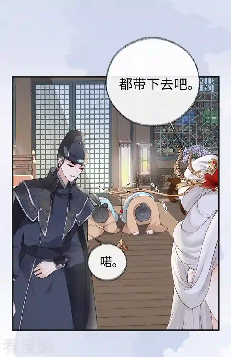 太后裙下臣第77话 饮酒伤身