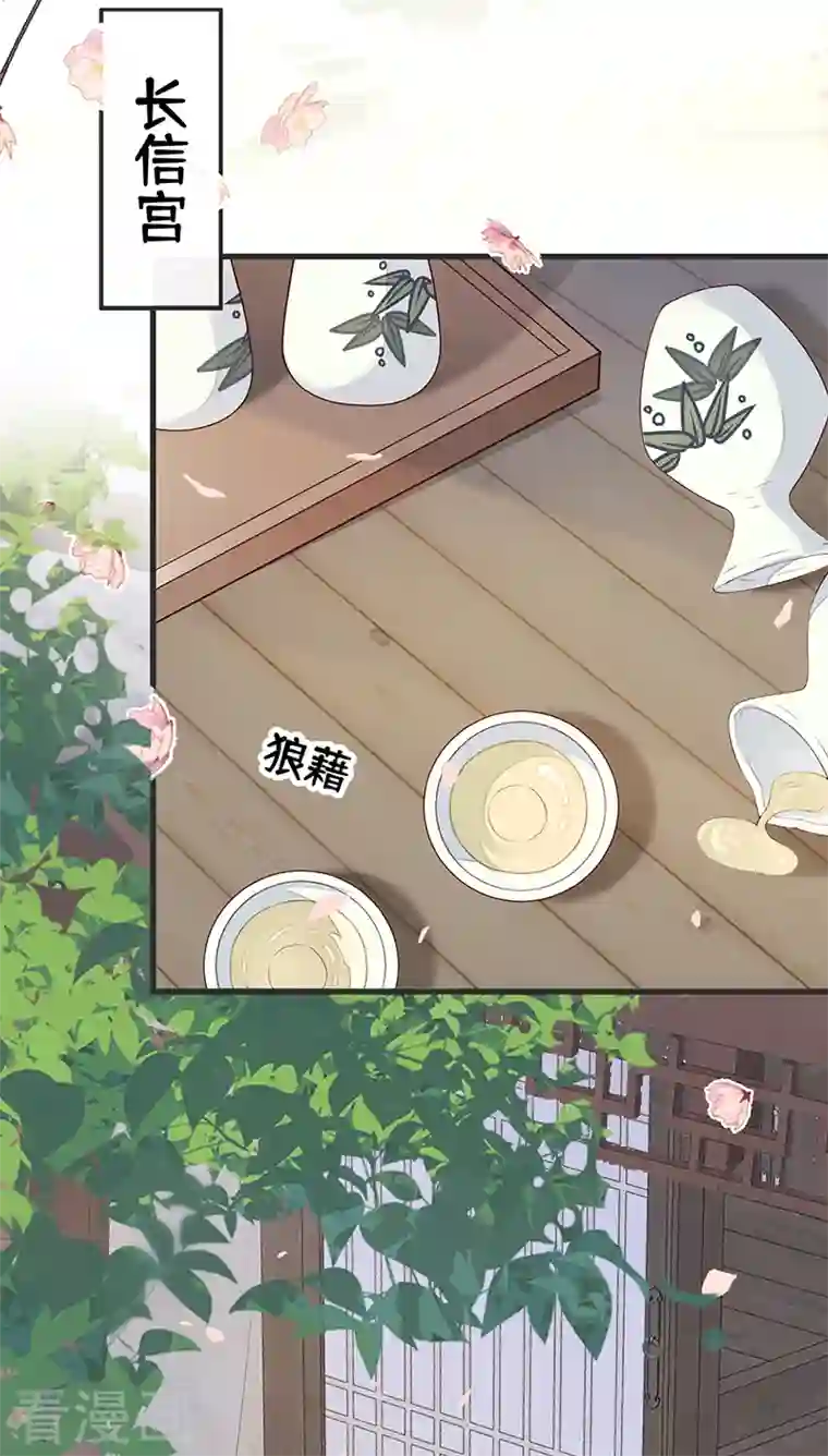 太后裙下臣第77话 饮酒伤身