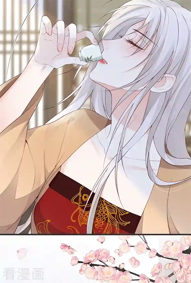 太后裙下臣第77话 饮酒伤身