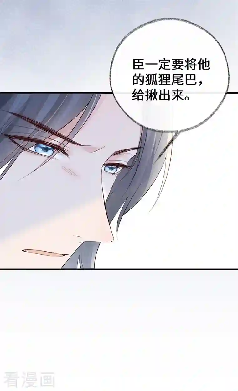 太后裙下臣第77话 饮酒伤身