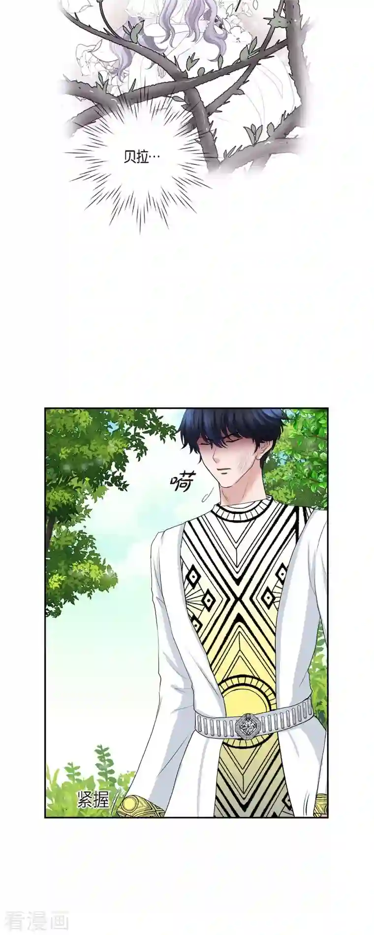 陛下的膝盖上第81话 无所求的人