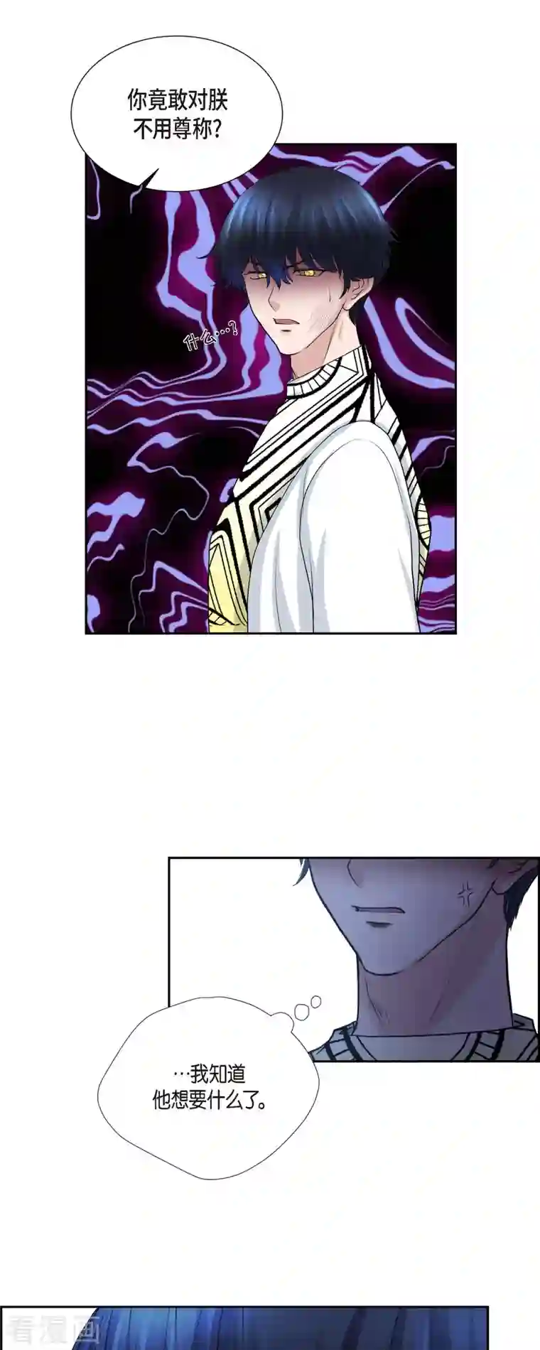 陛下的膝盖上第81话 无所求的人