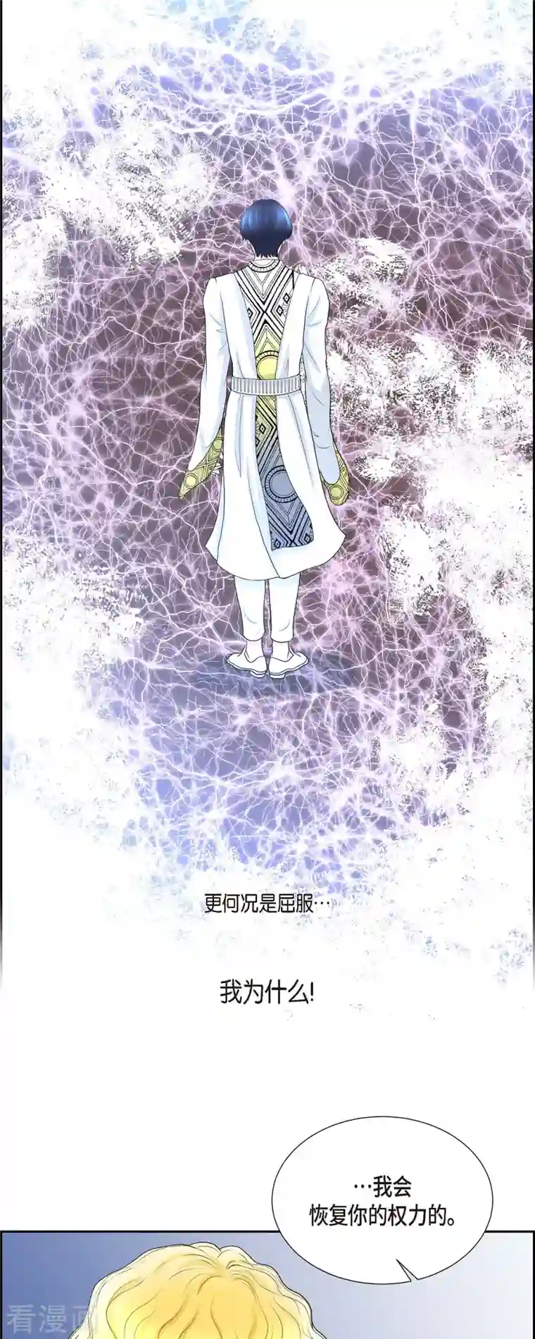 陛下的膝盖上第81话 无所求的人