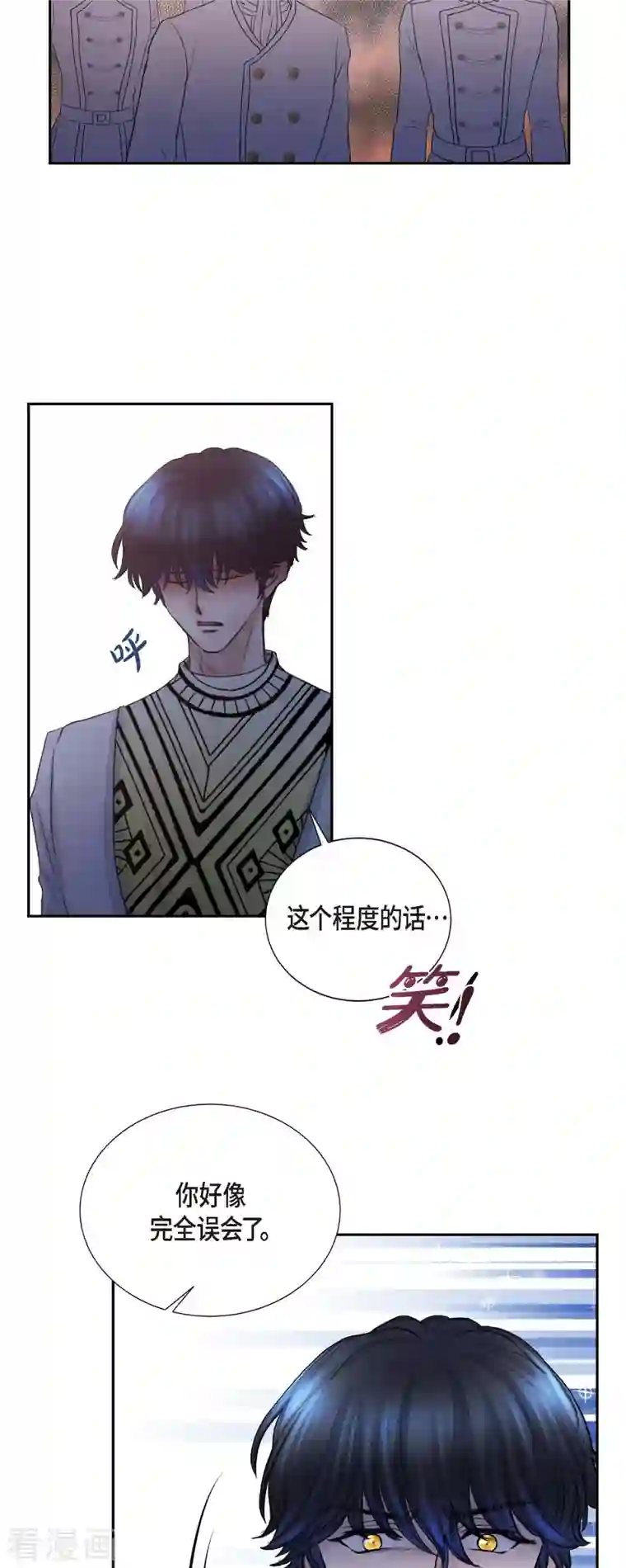 陛下的膝盖上第81话 无所求的人