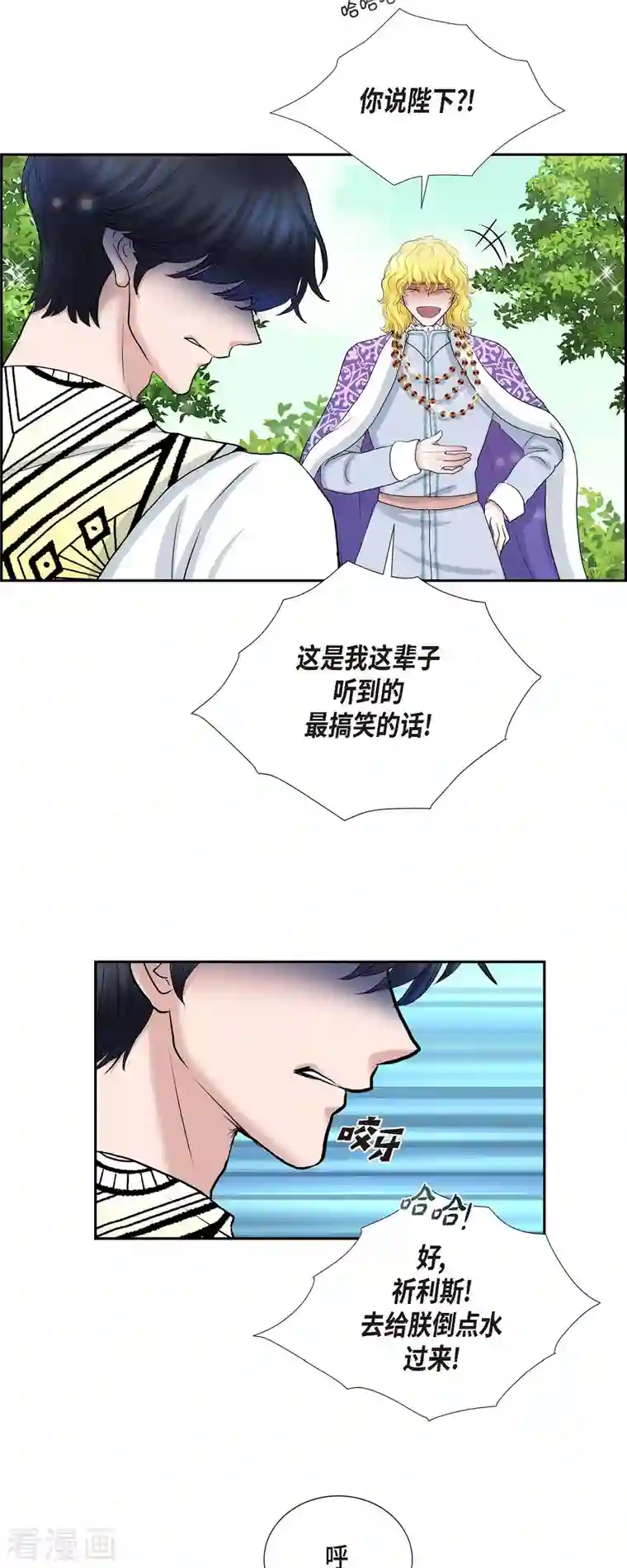 陛下的膝盖上第81话 无所求的人