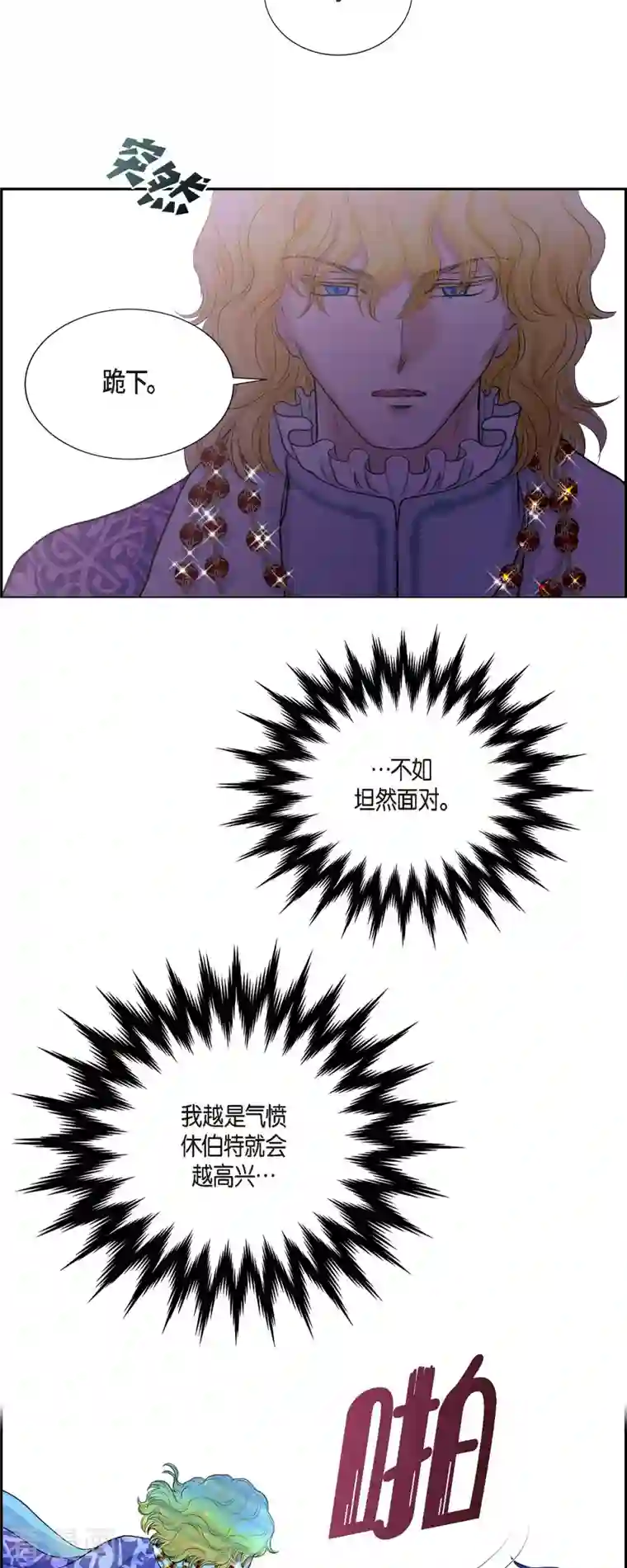 陛下的膝盖上第81话 无所求的人