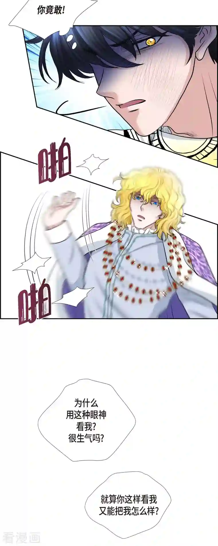 陛下的膝盖上第81话 无所求的人