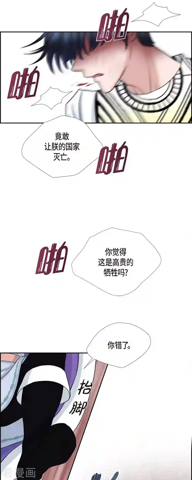 陛下的膝盖上第81话 无所求的人