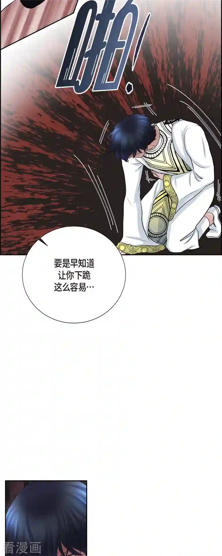 陛下的膝盖上第81话 无所求的人