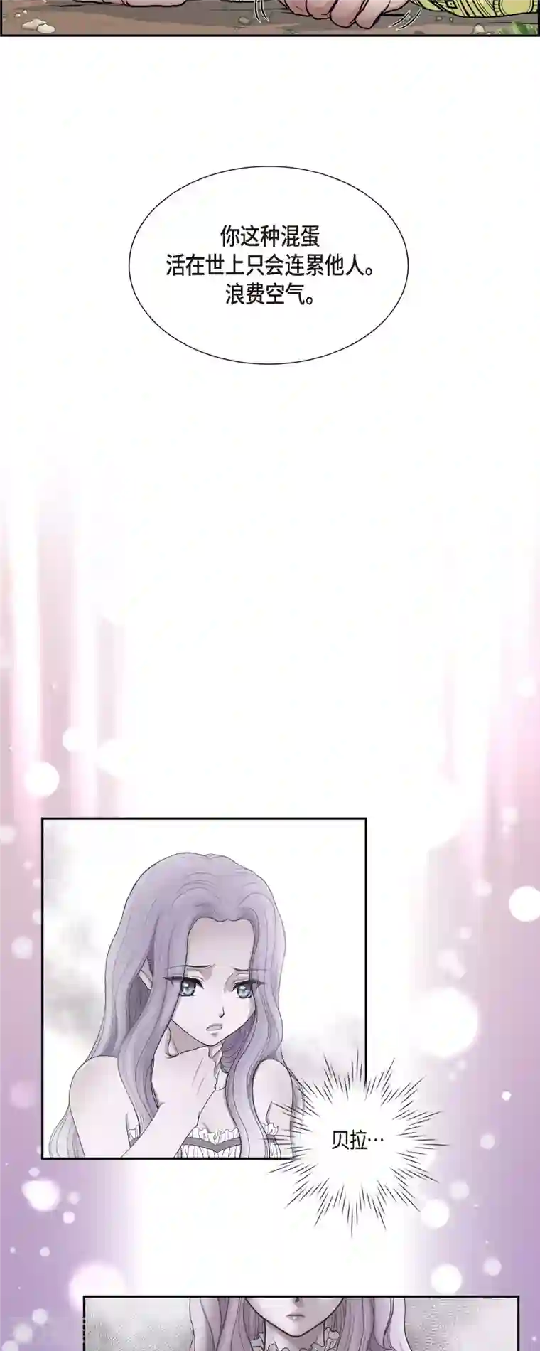 陛下的膝盖上第81话 无所求的人