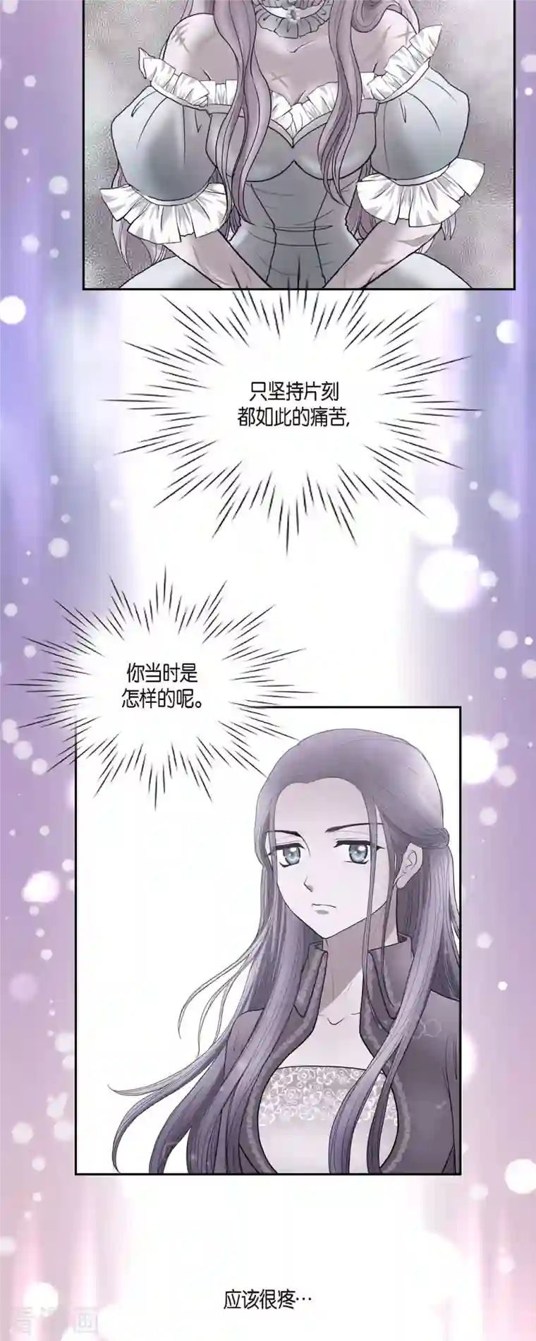 陛下的膝盖上第81话 无所求的人