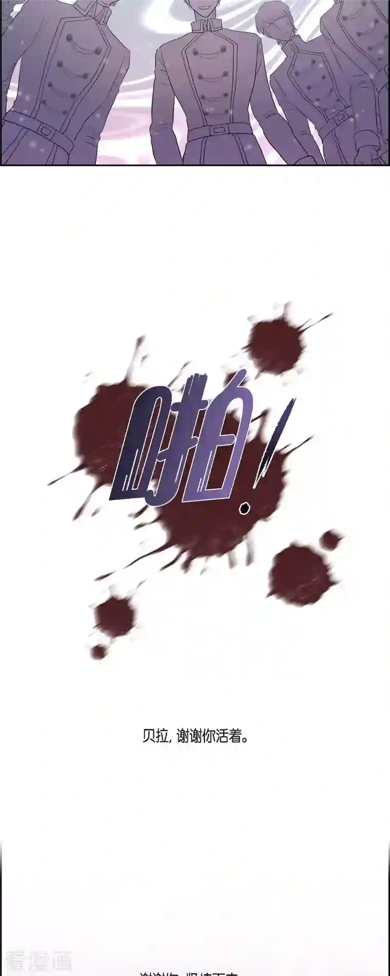 陛下的膝盖上第81话 无所求的人