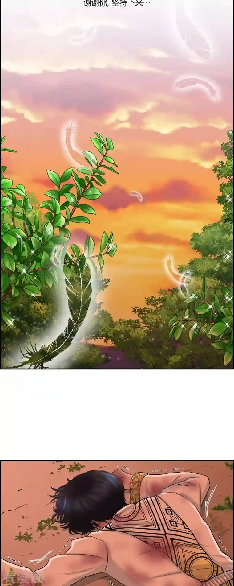 陛下的膝盖上第81话 无所求的人