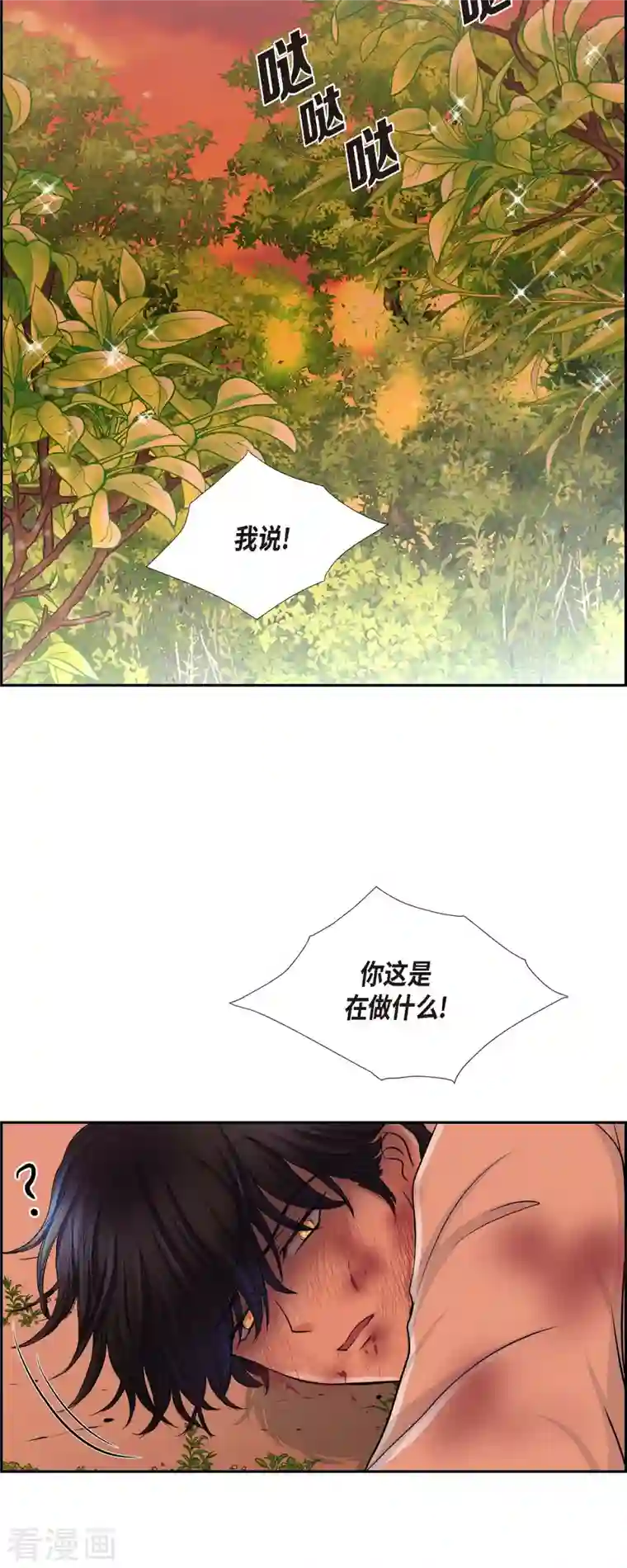 陛下的膝盖上第81话 无所求的人