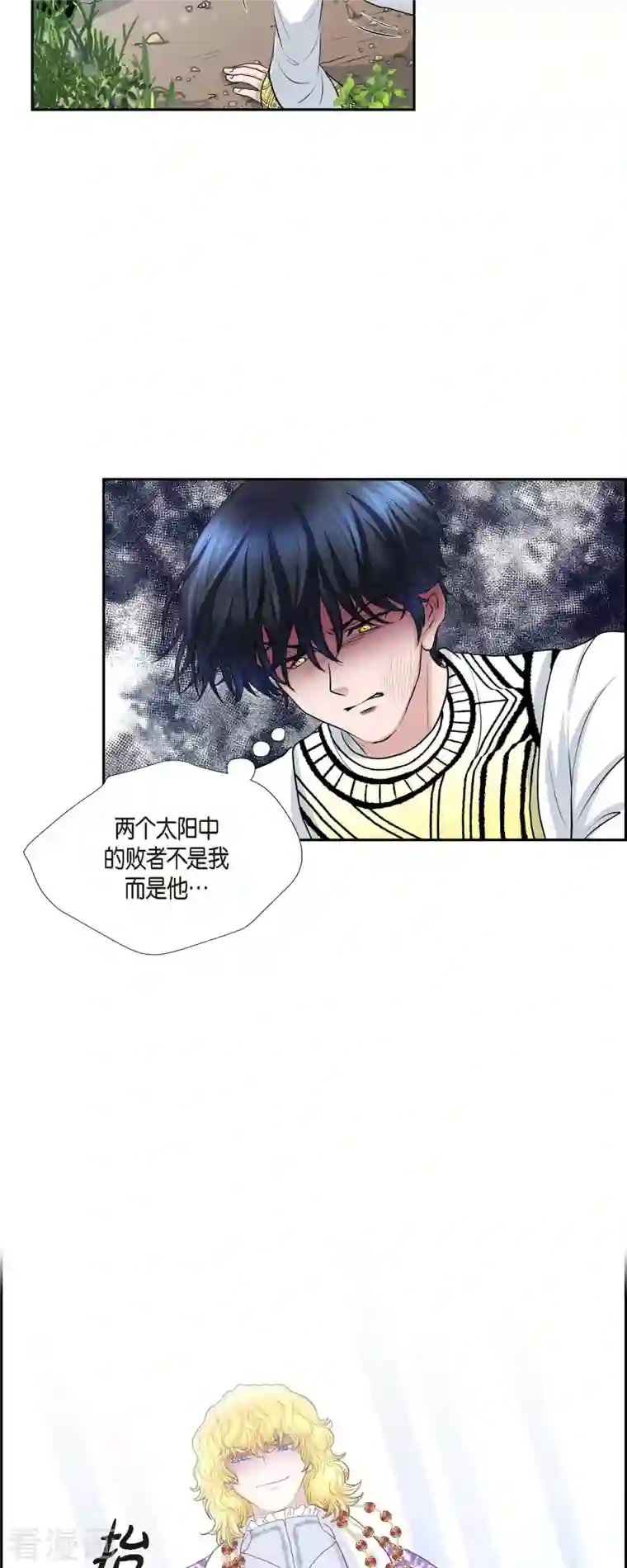 陛下的膝盖上第81话 无所求的人