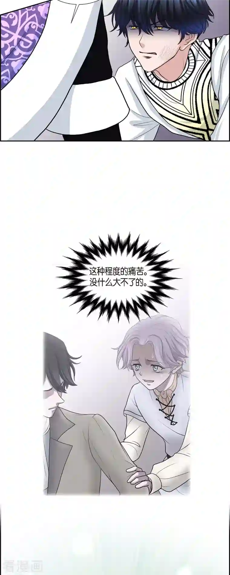 陛下的膝盖上第81话 无所求的人