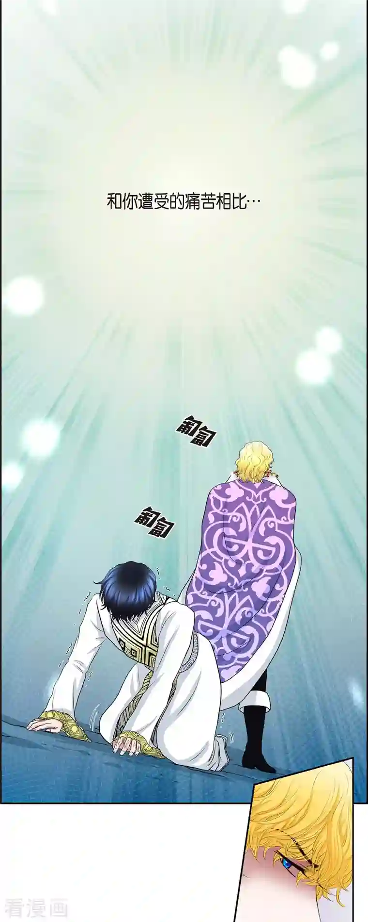 陛下的膝盖上第81话 无所求的人