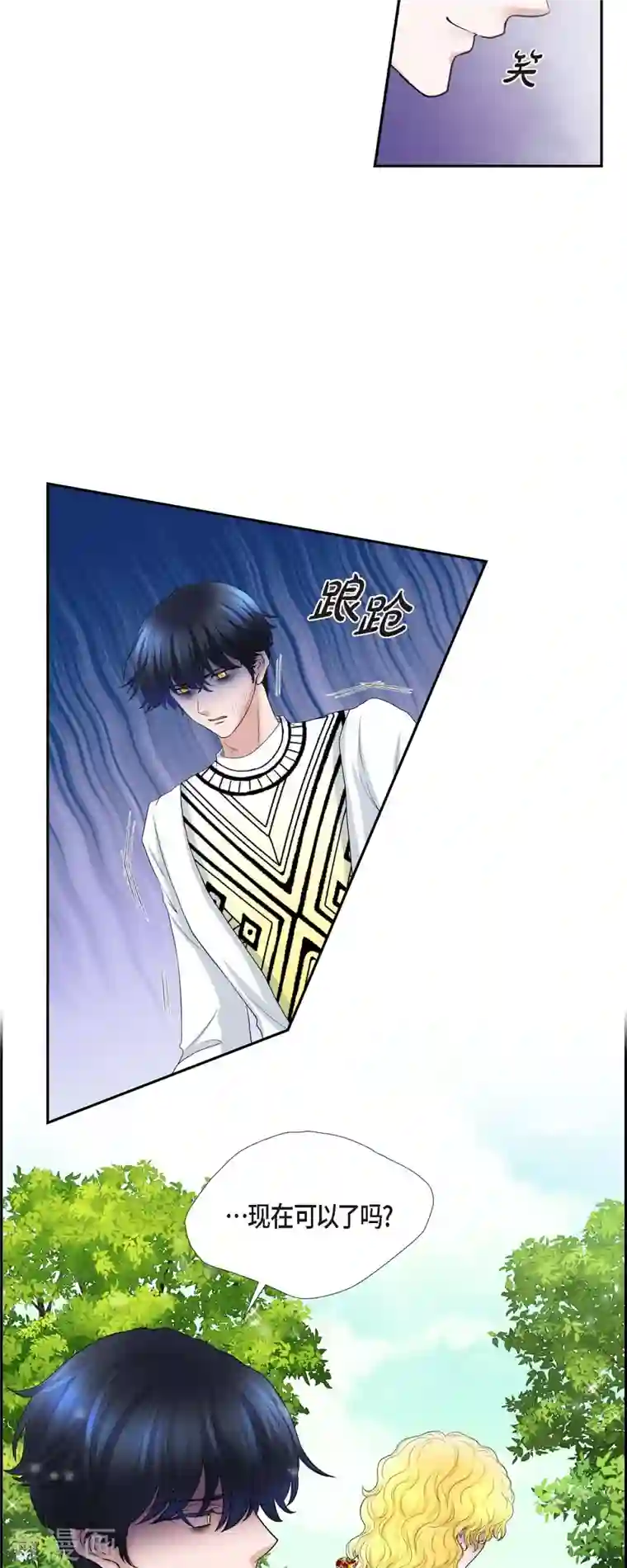 陛下的膝盖上第81话 无所求的人