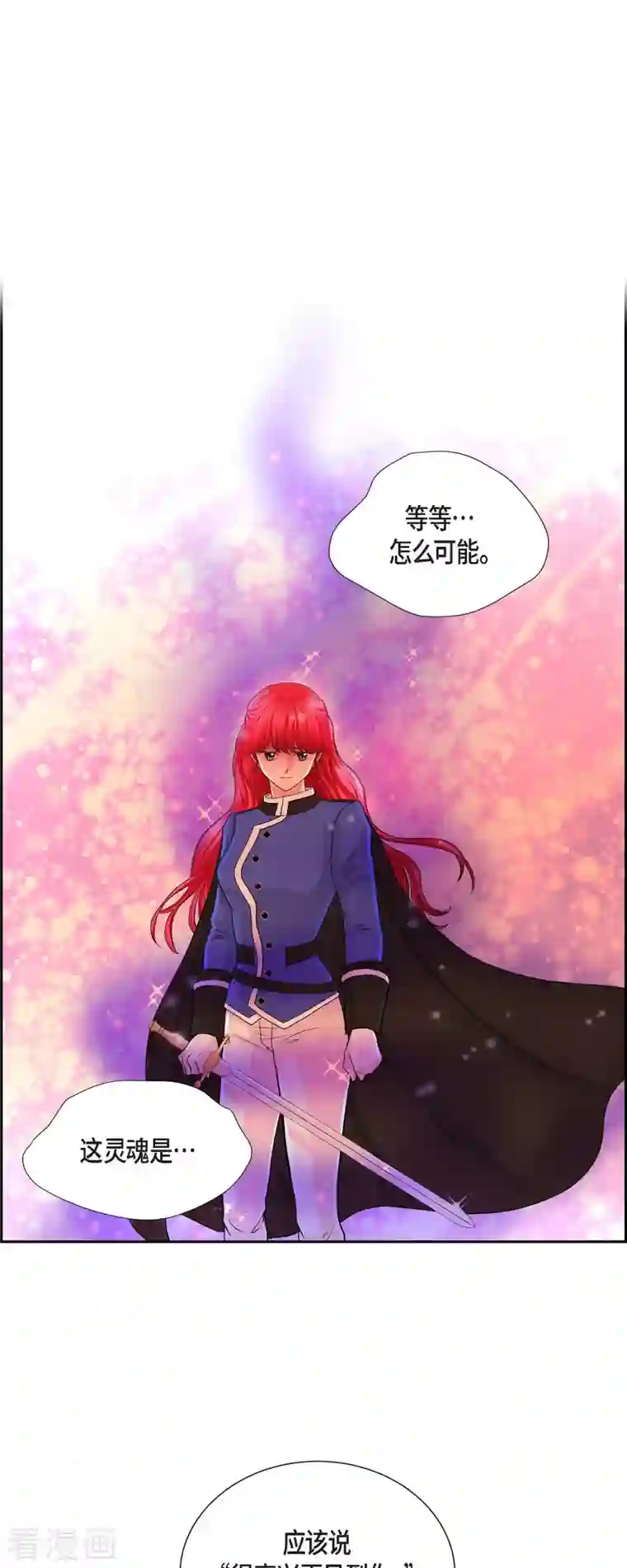 陛下的膝盖上第82话 想赔罪